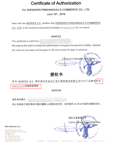 品尚會:致洲際好年公開信