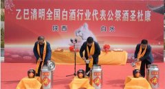 白水高粱:赴一場跨越千年的風味之約