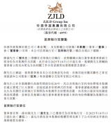 珍酒李渡重大人事調(diào)整,技術派上位釋放什