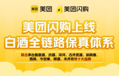 酒商,警惕淪為美團們的“外賣員”